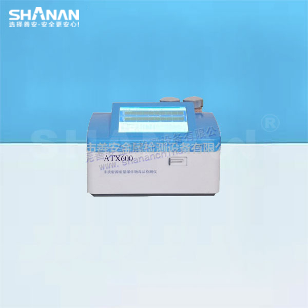 ATX600臺式爆炸物毒品探測儀